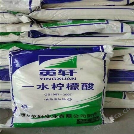 柠檬酸钠 英轩一水柠檬酸 供应工业级柠檬酸钠