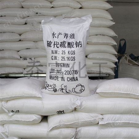 工业级大颗粒大苏打 供应水产养殖用 海波