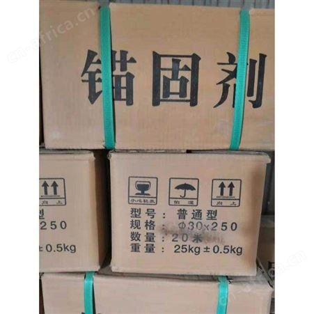 道钉锚固料 螺旋道钉锚固剂 工业级锚固剂 现货供应