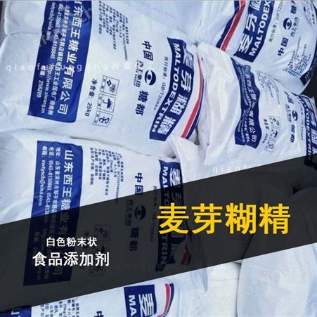 麦芽糊精 食品添加剂 速溶增稠剂 酶法糊精水溶性糊精