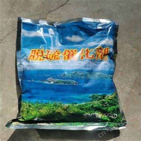 磺化酞氰钴 工业级 催化剂脱硫除臭