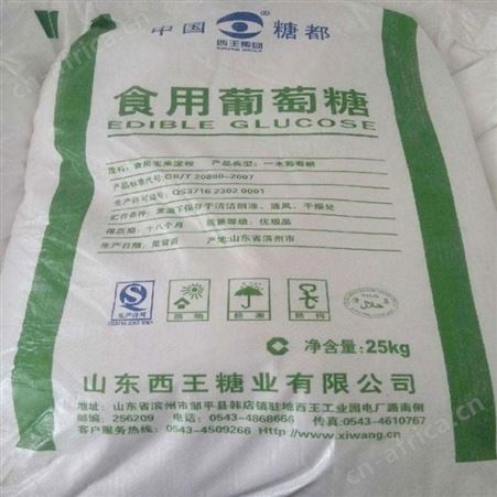 葡萄糖 食品添加剂甜味剂 供应一水葡萄糖  食品级葡萄糖