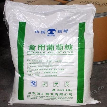 葡萄糖 食品级 供应 西王一水葡萄糖 食品添加剂甜味剂 葡萄糖