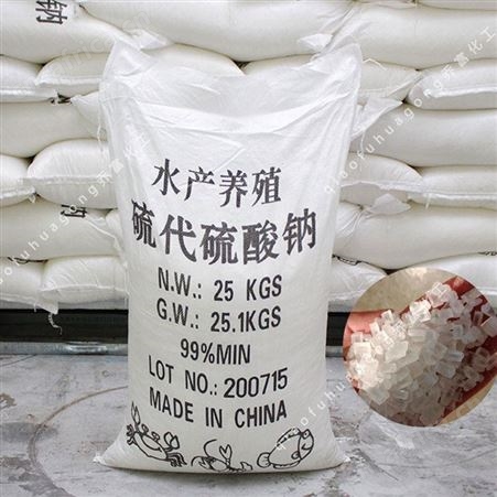 工业级大颗粒大苏打 供应水产养殖用 海波