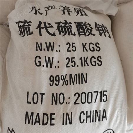 批发销售污水处理用 水产养殖用大苏打 大中小颗粒海波