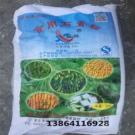 混凝土制品石膏粉 建筑建材石膏粉 高强度石膏粉