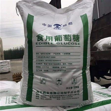 葡萄糖 食品级 一水葡萄糖 玉米葡糖 食品甜味剂