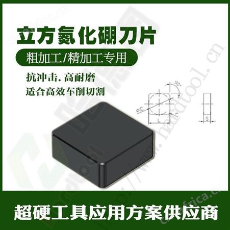 高速钢轧辊刀片价格 哈德图专注于氮化硼刀片生产厂家  欢迎选购