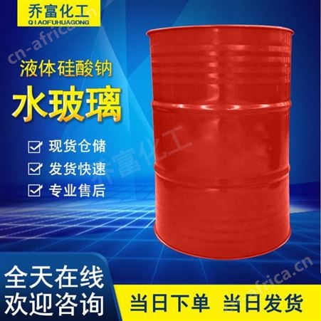 水玻璃粘合剂 堵漏剂 工业级液体泡花碱 硅酸钠水溶液