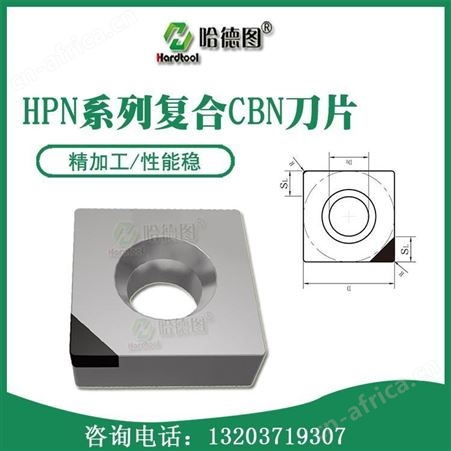 直销郑州超硬刀片 数控刀具 PCD复合刀片 哈德图 现货供应