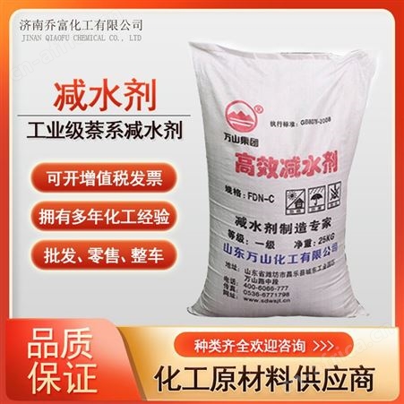 减水剂混凝土添加剂水泥砂浆粉剂 减水剂