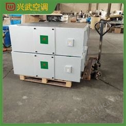 江苏热交换器生产厂家 兴武全热交换器诚招代理