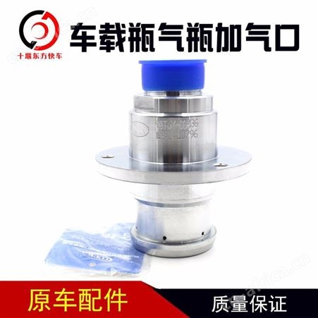 潍柴天然气发动机潍柴天然气发动机车载瓶LNG气瓶加气口CNG加气口潍柴天然气发动机车载瓶LNG气瓶加气口CNG加气口