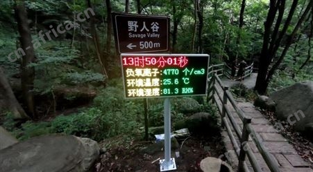 多功能环境检测超声波监测系统太阳能监控系统