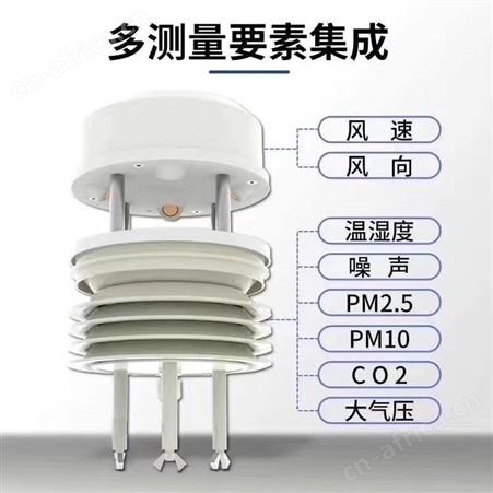 多功能环境检测超声波监测系统太阳能监控系统
