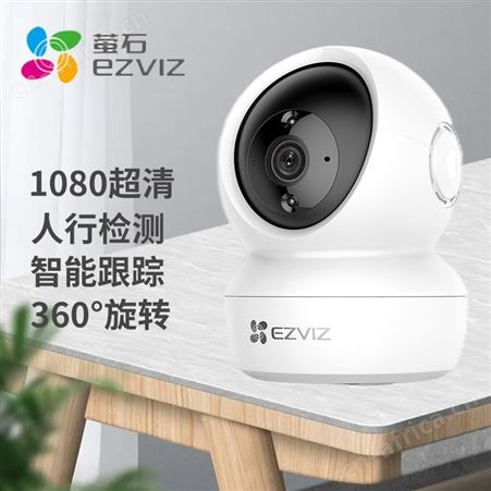 萤石400万像素XP1摇头机子无线连接手机远程看回放警戒对讲专卖店