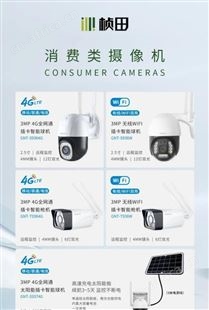 桢田POE8+1口交换机GNT-9109-4EA监控楼宇对讲
