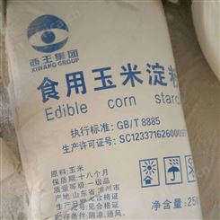 浙江省地区回收各种玉米淀粉-大量回收淀粉-正义化工上门回收