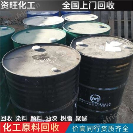 长期收购 乙二醇醚 乙二醇 回收丁酯乙酯 诚信合作