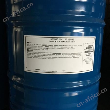二丙二醇单甲醚 DPM 二丙二醇甲醚 一缩二丙二醇单甲醚 1KG起售