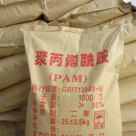批发供应 高分子聚丙烯酰胺 聚丙烯酰胺 PAM净水絮凝剂
