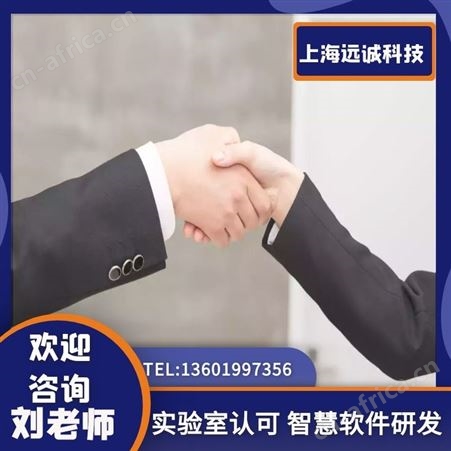 校准实验室认证
