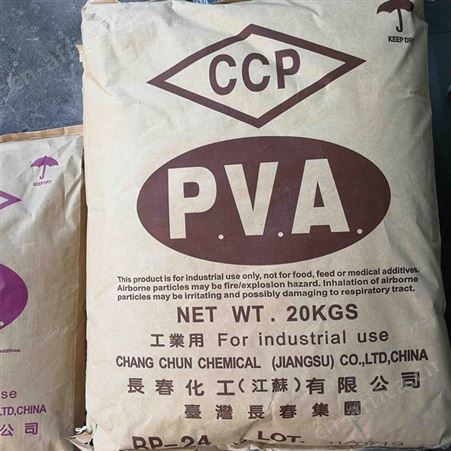 BP24 2488中国台湾长春化工bp-17BP-26颗粒状 胶黏剂