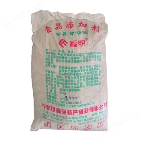 现货供应 松香甘油酯 工业级松香甘油酯 量大优惠