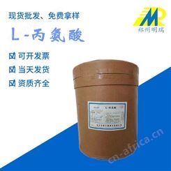 河北华阳食品级 L-微量元素补充固体饮料专用