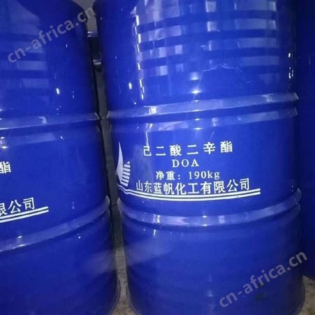 山东蓝帆 DOA增塑剂 己二酸二辛酯 DOS耐寒增塑剂