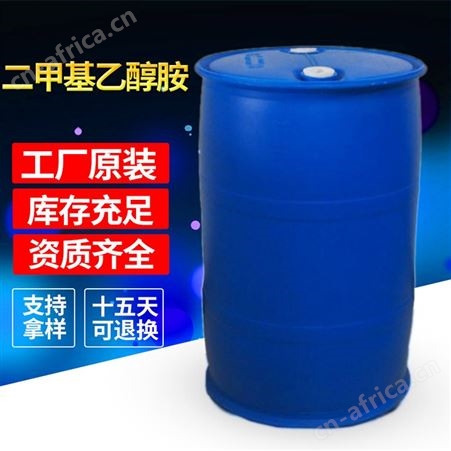 厂家供应二甲基乙醇胺 DMEA N,N-二甲基乙醇胺
