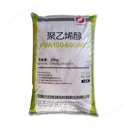 内蒙古双欣 pva 2499颗粒状 粘合剂专用 胶水原材料
