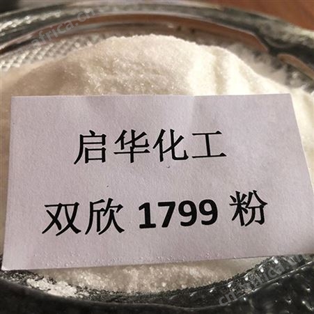 国产内蒙双欣PVA1799粉胶黏剂粘度26-31分拆销售