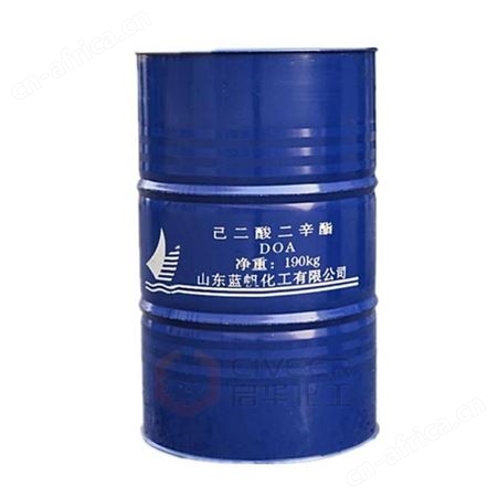 山东蓝帆 DOA增塑剂 己二酸二辛酯 DOS耐寒增塑剂