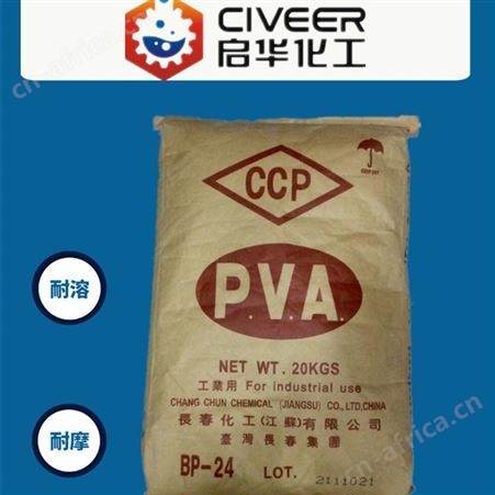 2688中国台湾长春PVA BP26 BP系列 高粘型粘合剂