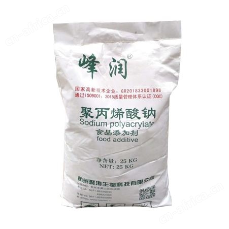 厂家供应 工业一级聚丙烯酸钠 食品级聚丙烯酸钠 增稠剂 稳定剂