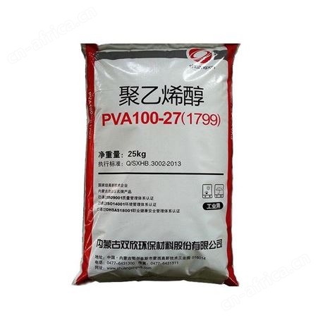 内蒙古双欣 PVA1799片状 BF17 117型号醇解度高 型号齐全