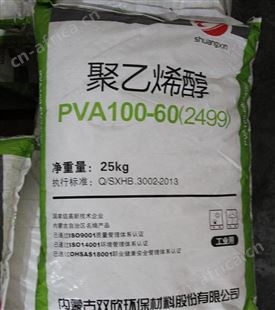 内蒙古双欣 pva 2499颗粒状 粘合剂专用 胶水原材料