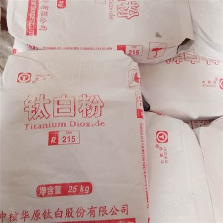 攀钢金红石钛白粉油墨塑胶涂料通用高白度钛白粉多种型号