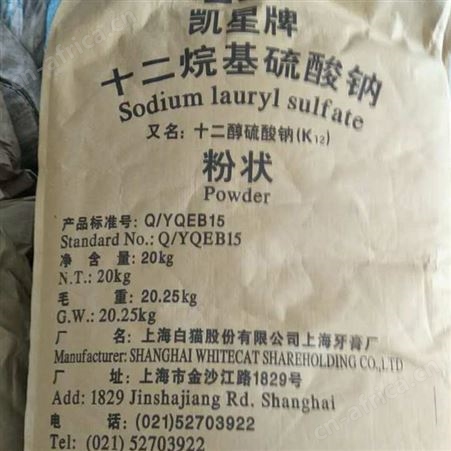 k12商家销售十二烷基钠供应k12粉状k12量大