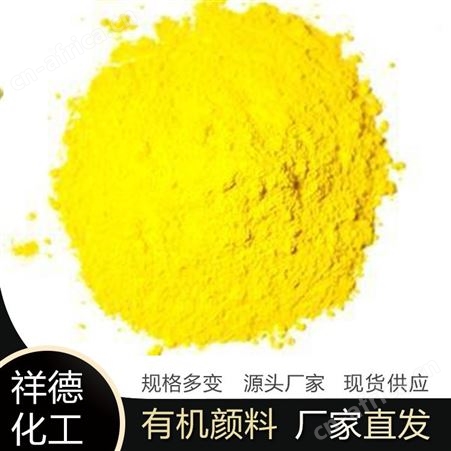 纺织品颜料 化工染料耐高温颜料 有机颜料 塑料染料 蚕丝染料