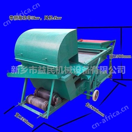 家用农作物除杂筛选机 水稻玉米排杂抛石机 带风机高粱排杂机 益民