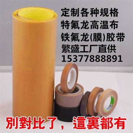 玻璃印刷治具专用耐高温胶带多种规格 