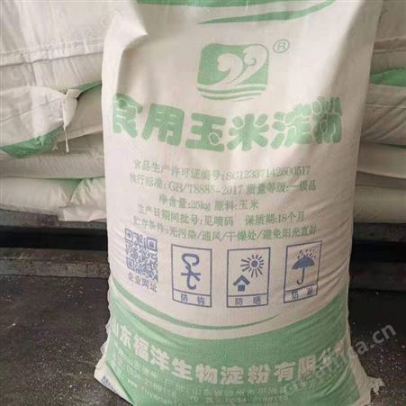 食用玉米淀粉 增稠剂 玉蜀黍淀粉