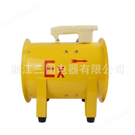 安全移动式手提防爆风机BSFT-400隔爆型轴流风机通风机排风扇三团