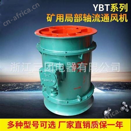 有证矿用隔爆轴流式局部通风机防爆轴流风机 YBT-2.2KW FBY-11KW三团
