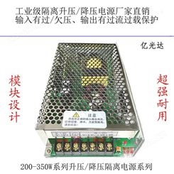 350W直流dc250v转变dc400V隔离升压电源转换器