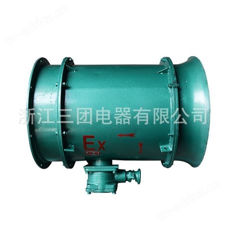 三团矿用隔爆型轴流式局部通风机YBT-30KW矿用防爆风机排烟机