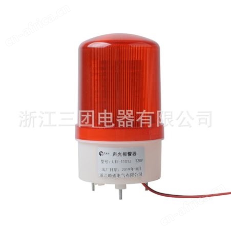 顺通 LTE-1101声光报警器 LTE-1101J LTD-1101声光警示灯旋转频闪报警灯交通障碍灯