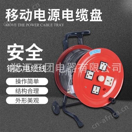 顺通2*4㎡电缆卷线盘100M便携式手提移动电缆盘线缆盘拖线盘 电缆绕线盘